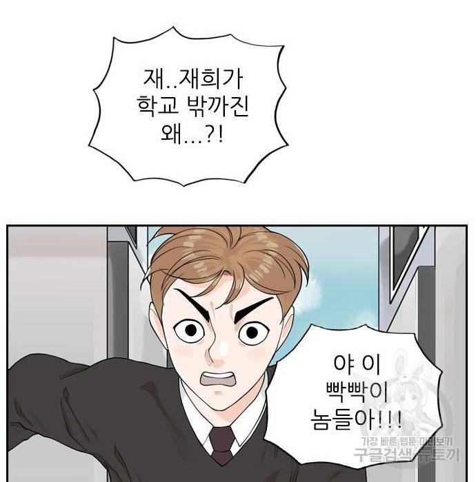 죄송한데 주인공이세요? 8화 118