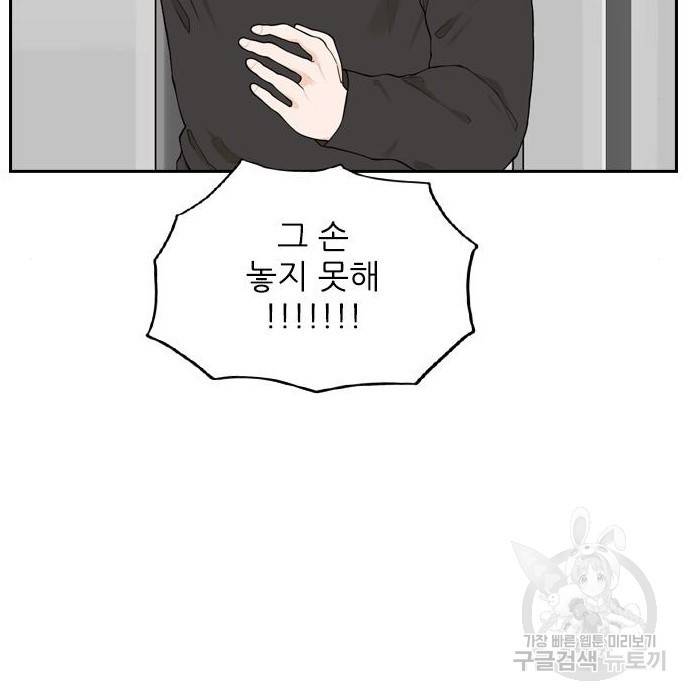죄송한데 주인공이세요? 8화 119