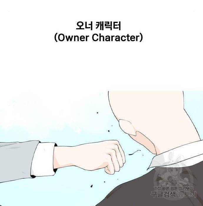 죄송한데 주인공이세요? 8화 120