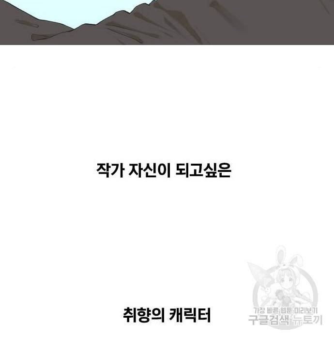 죄송한데 주인공이세요? 8화 121