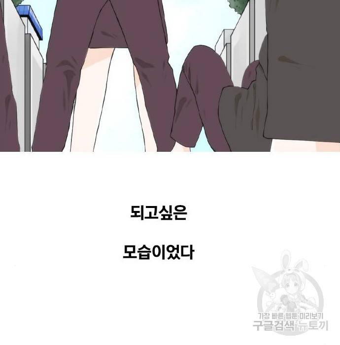 죄송한데 주인공이세요? 8화 125
