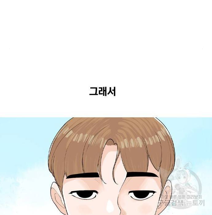 죄송한데 주인공이세요? 8화 126