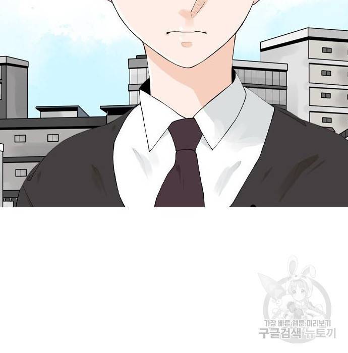 죄송한데 주인공이세요? 8화 127