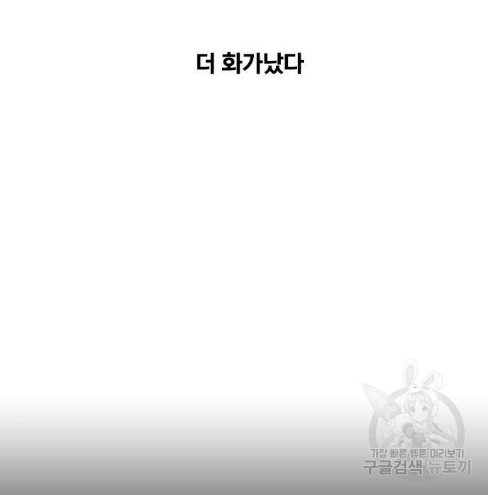 죄송한데 주인공이세요? 8화 128