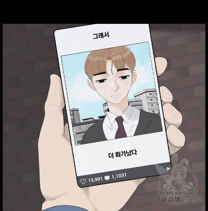 죄송한데 주인공이세요? 8화 130