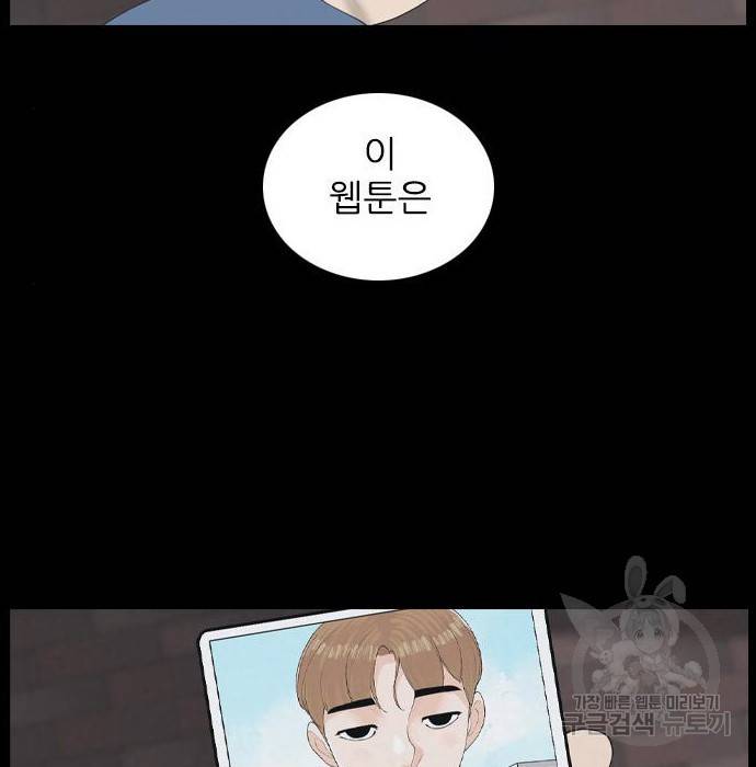 죄송한데 주인공이세요? 8화 131