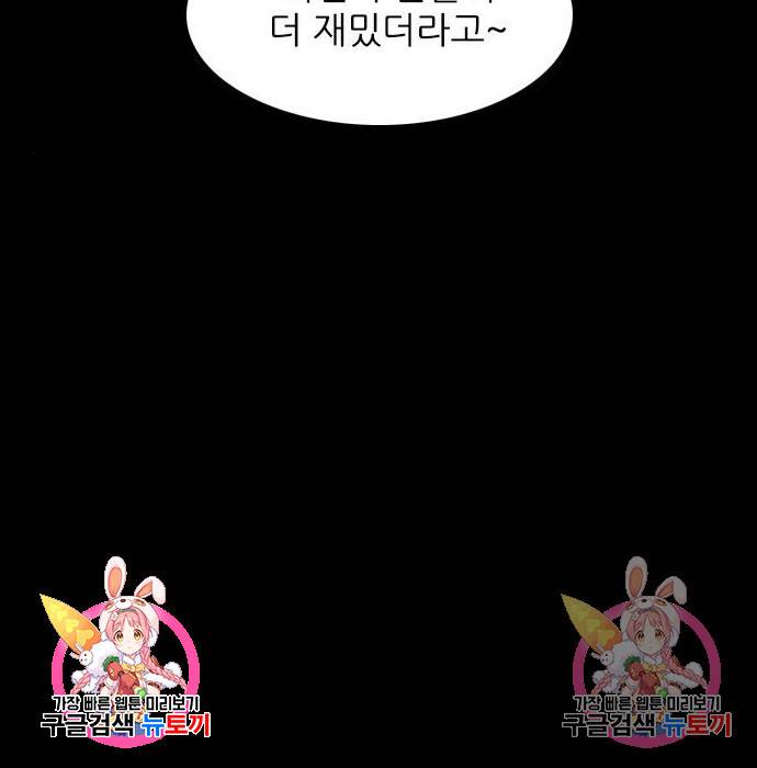 죄송한데 주인공이세요? 8화 133