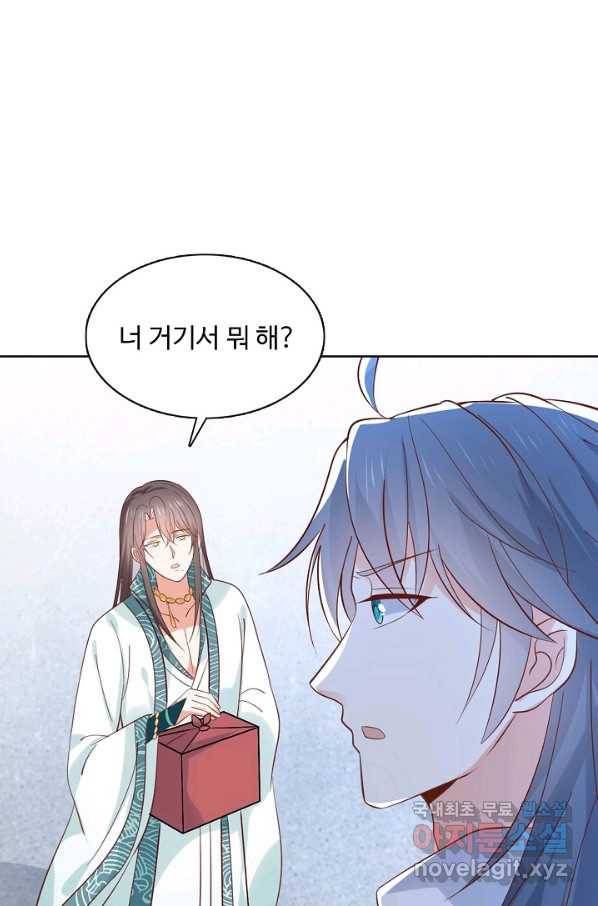 암흑 속에 피는 꽃 159화 4