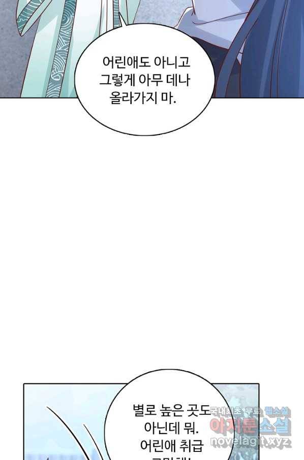 암흑 속에 피는 꽃 159화 5