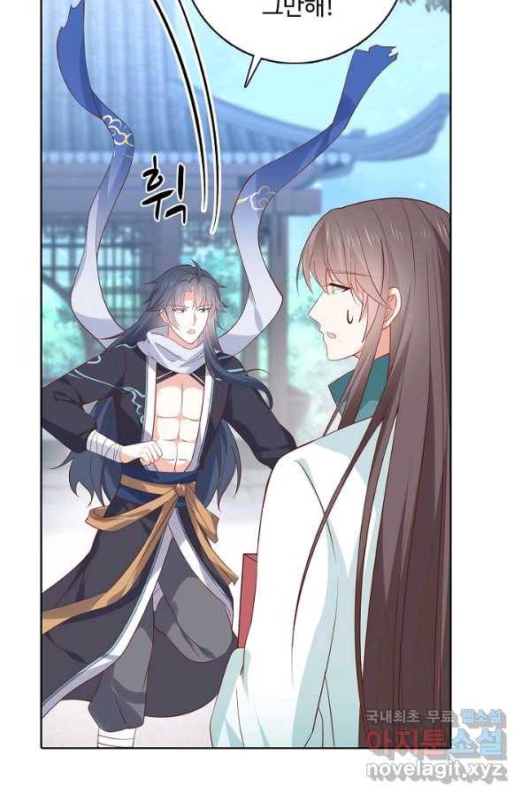 암흑 속에 피는 꽃 159화 6