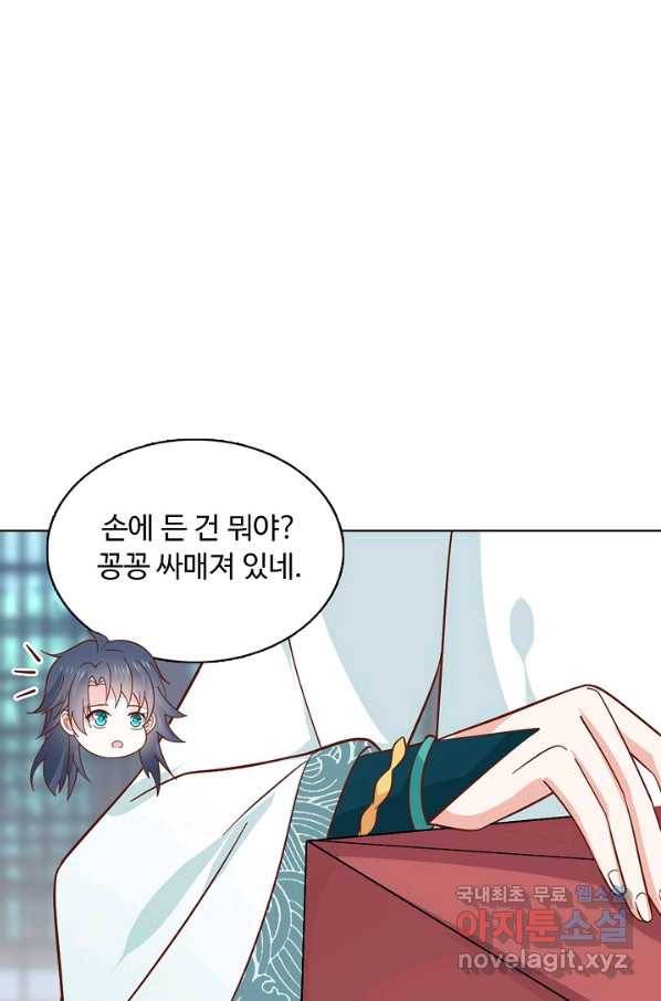 암흑 속에 피는 꽃 159화 7