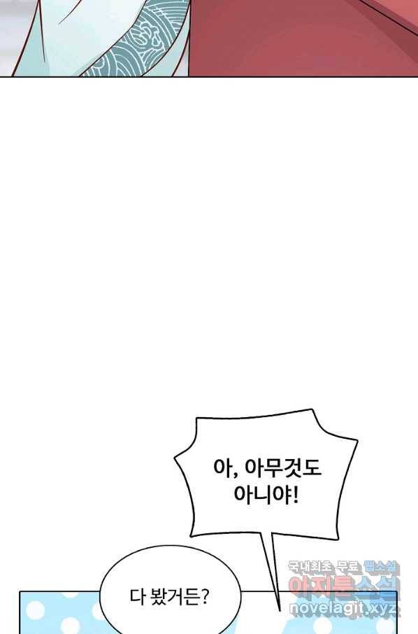 암흑 속에 피는 꽃 159화 8