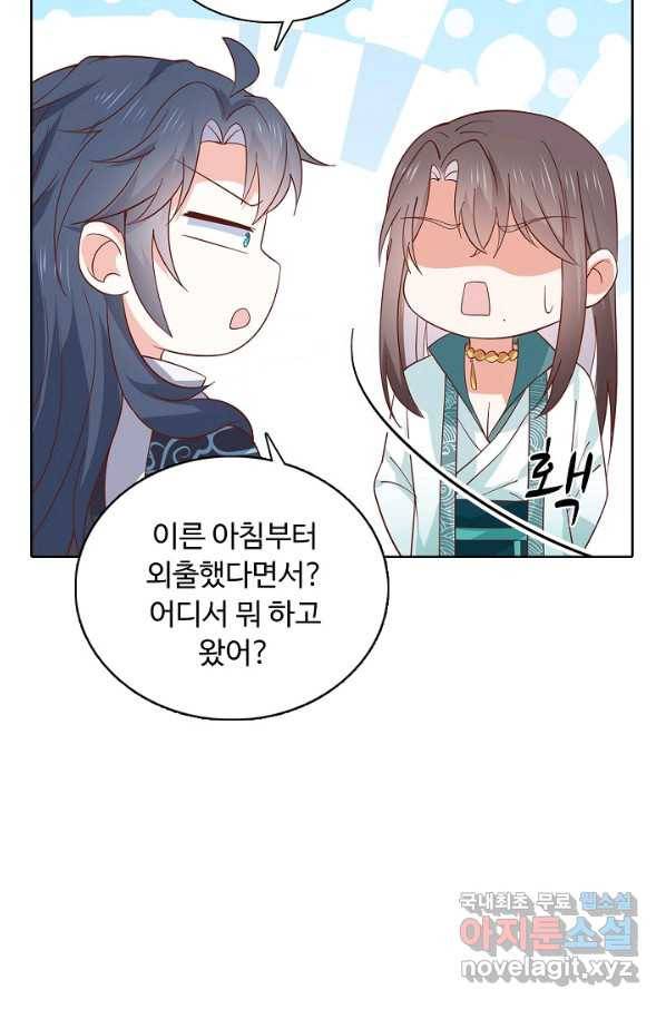 암흑 속에 피는 꽃 159화 9