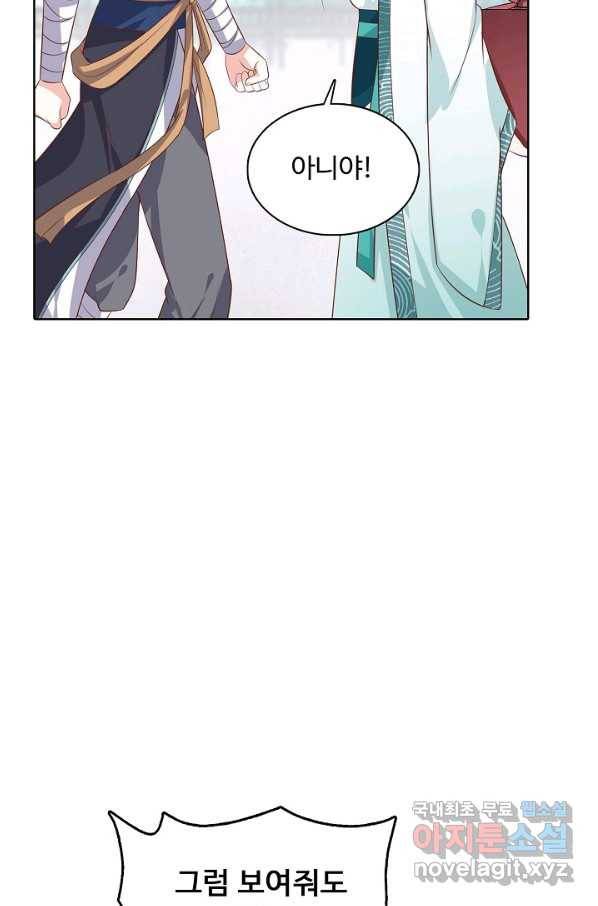 암흑 속에 피는 꽃 159화 11