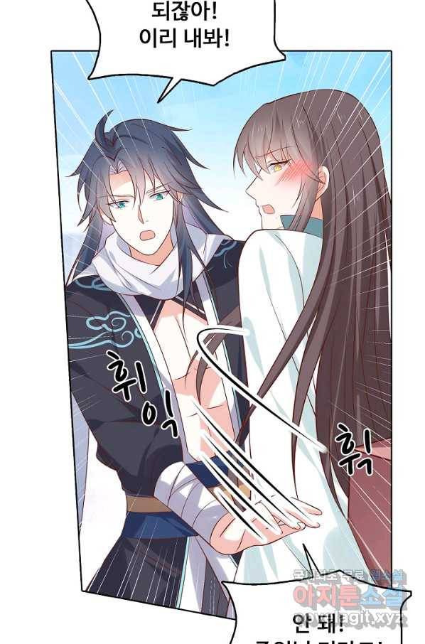 암흑 속에 피는 꽃 159화 12