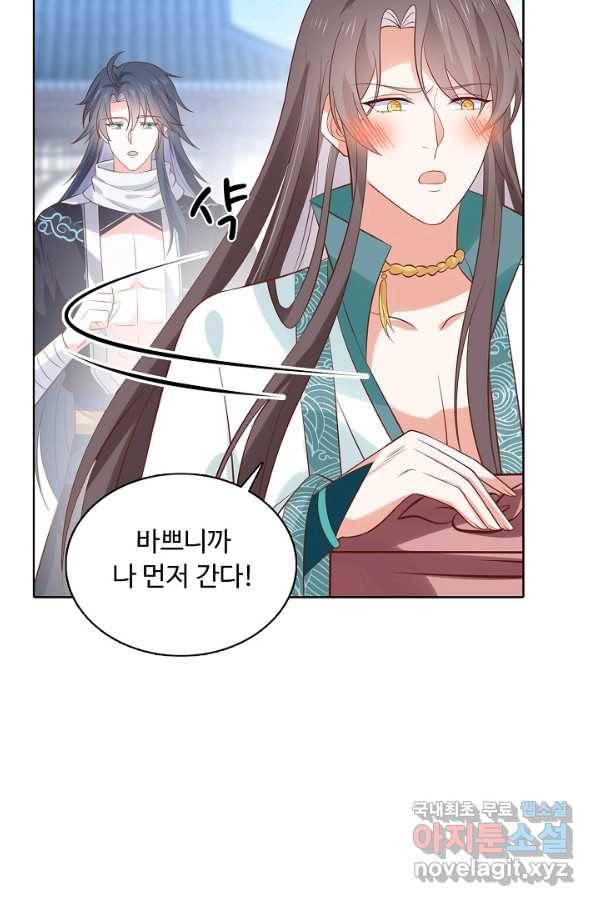 암흑 속에 피는 꽃 159화 14
