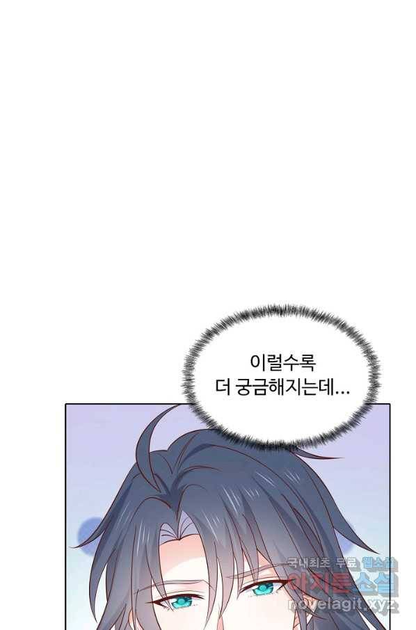 암흑 속에 피는 꽃 159화 15