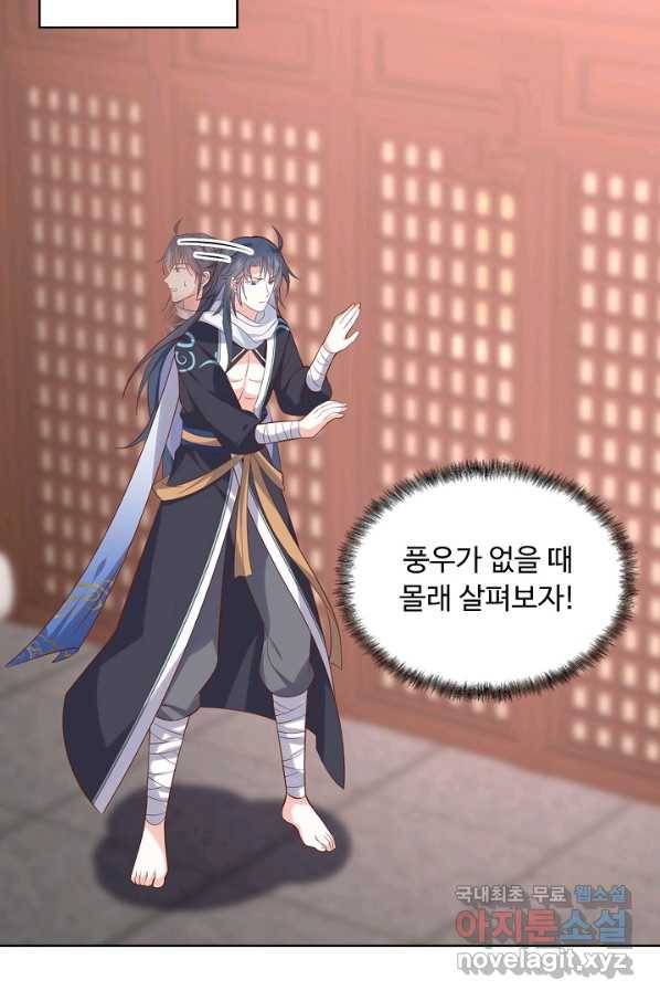 암흑 속에 피는 꽃 159화 17