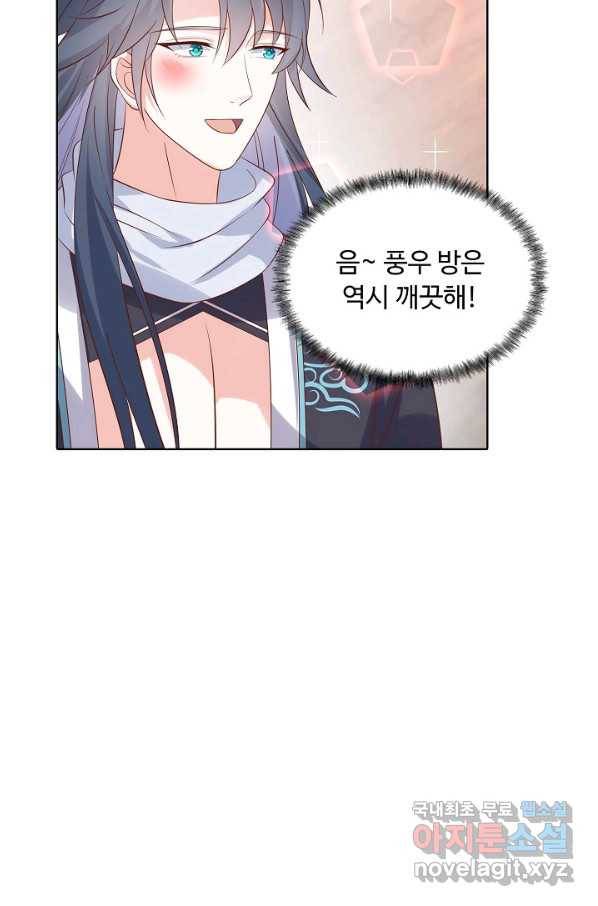 암흑 속에 피는 꽃 159화 19