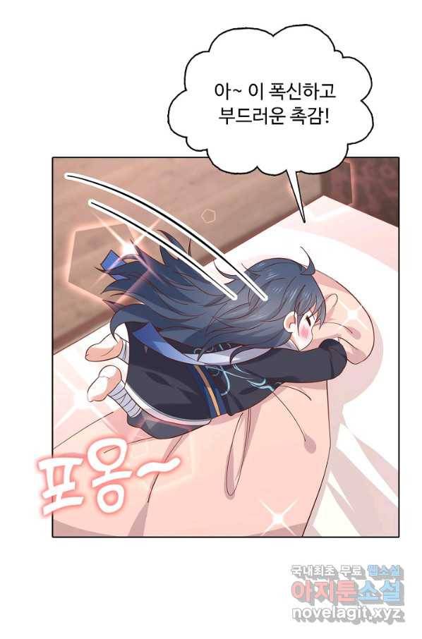 암흑 속에 피는 꽃 159화 20