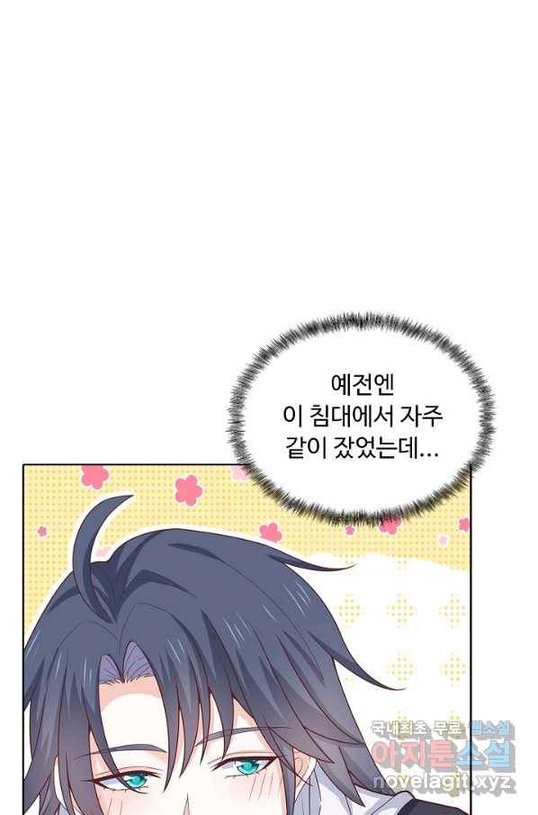 암흑 속에 피는 꽃 159화 21