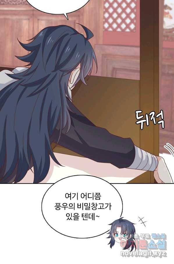 암흑 속에 피는 꽃 159화 23
