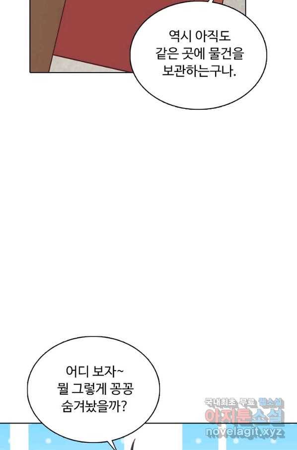 암흑 속에 피는 꽃 159화 25