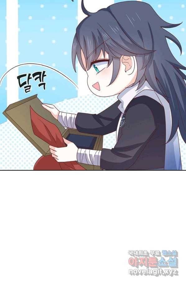 암흑 속에 피는 꽃 159화 26