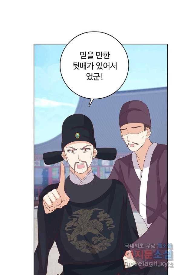 암흑 속에 피는 꽃 159화 32