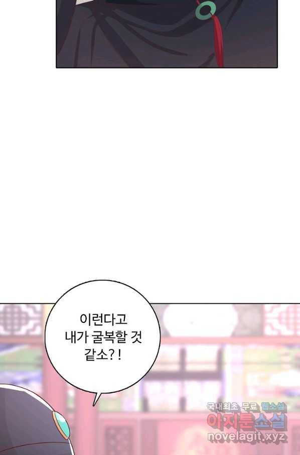 암흑 속에 피는 꽃 159화 33