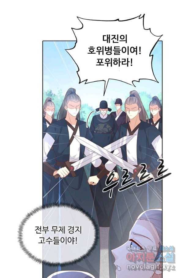 암흑 속에 피는 꽃 159화 35