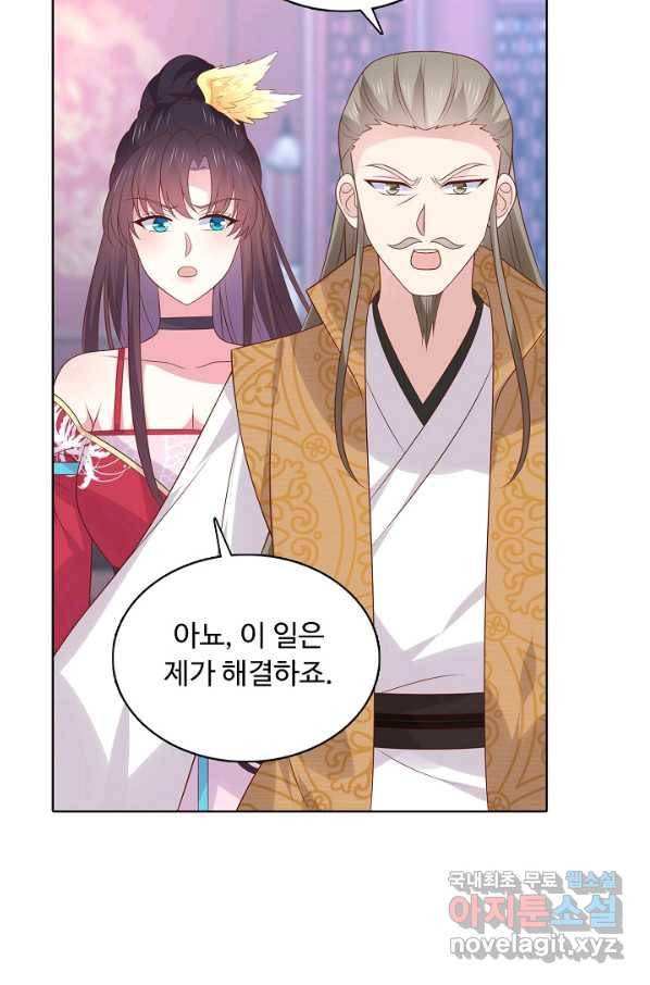 암흑 속에 피는 꽃 159화 37