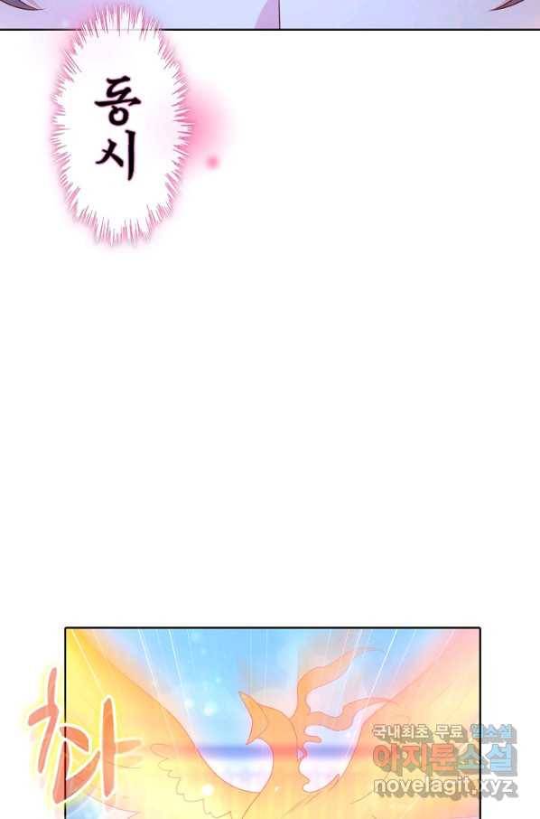 암흑 속에 피는 꽃 159화 41