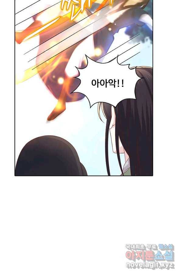 암흑 속에 피는 꽃 159화 44