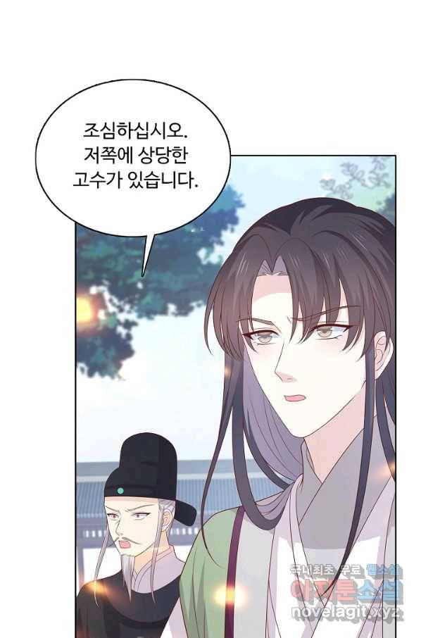 암흑 속에 피는 꽃 159화 45