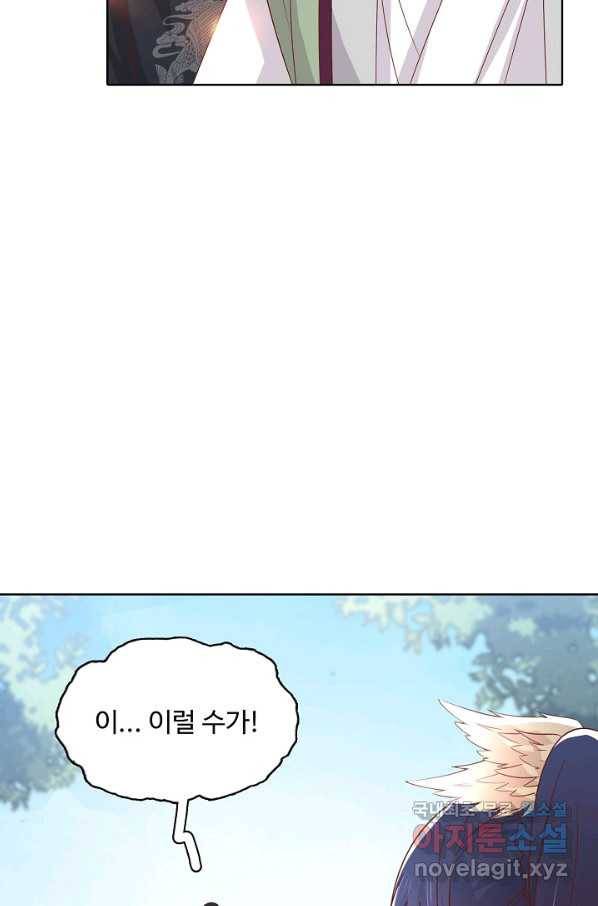 암흑 속에 피는 꽃 159화 46