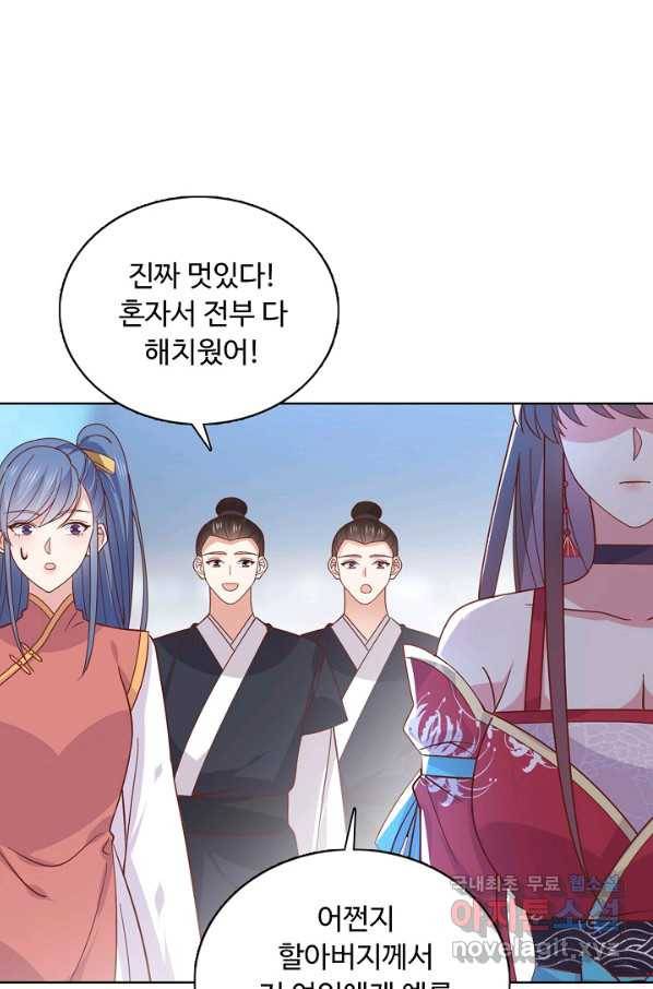 암흑 속에 피는 꽃 159화 48
