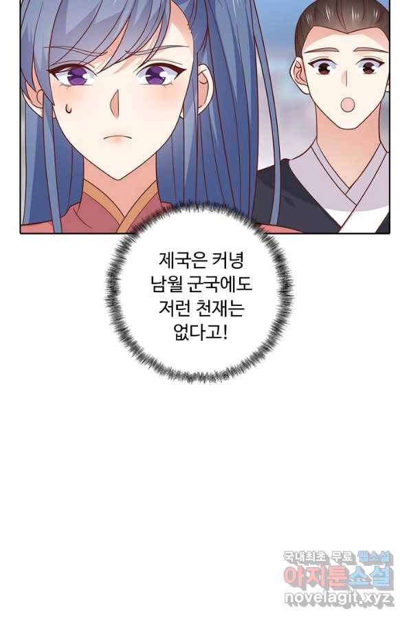 암흑 속에 피는 꽃 159화 50