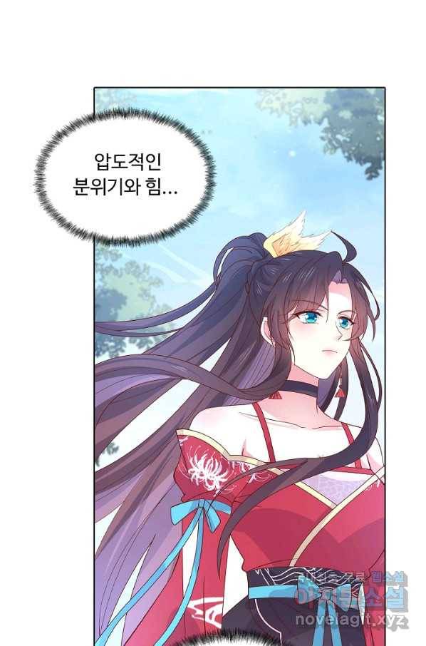 암흑 속에 피는 꽃 159화 51