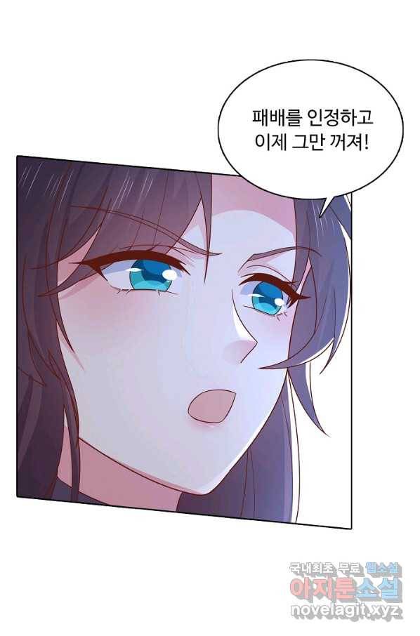 암흑 속에 피는 꽃 159화 53
