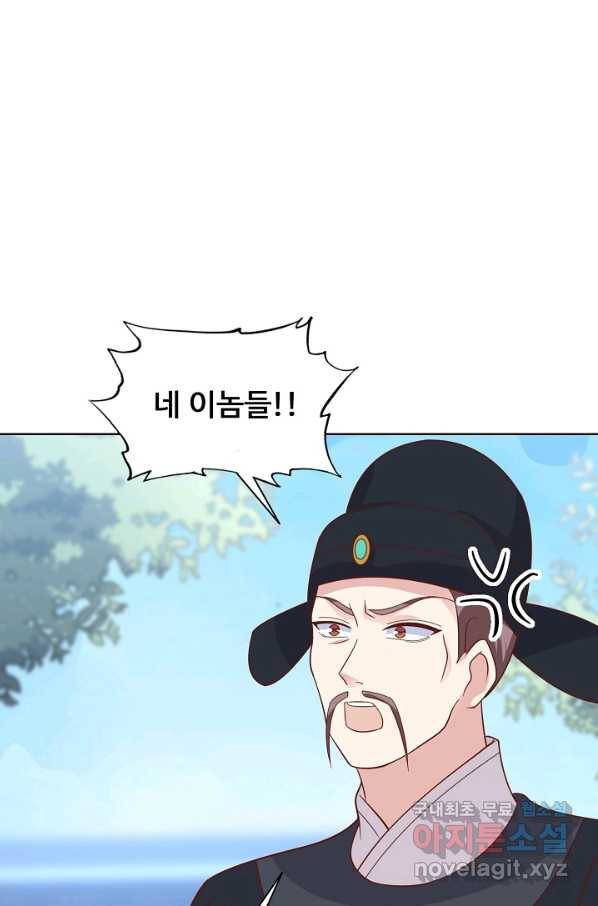 암흑 속에 피는 꽃 159화 54