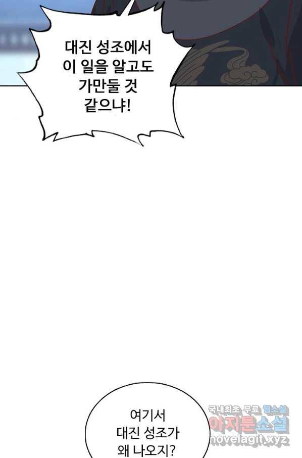 암흑 속에 피는 꽃 159화 55