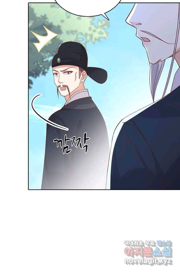 암흑 속에 피는 꽃 159화 56