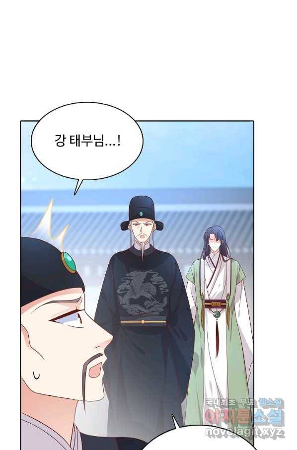 암흑 속에 피는 꽃 159화 57