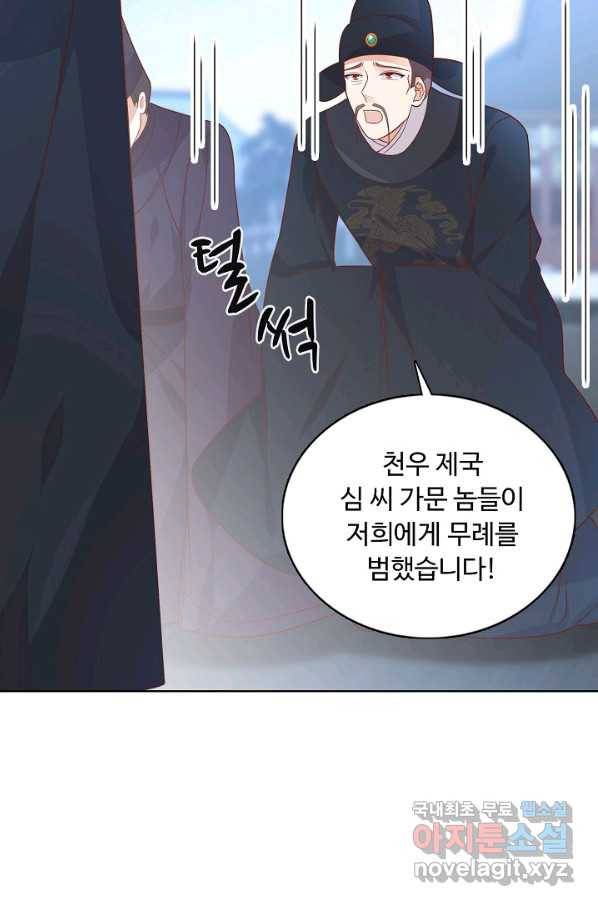 암흑 속에 피는 꽃 159화 59