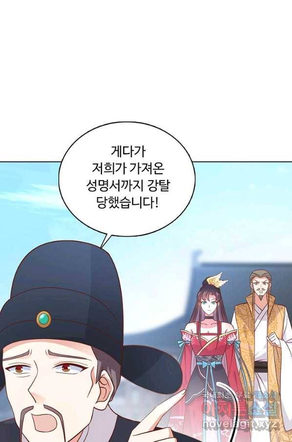 암흑 속에 피는 꽃 159화 60