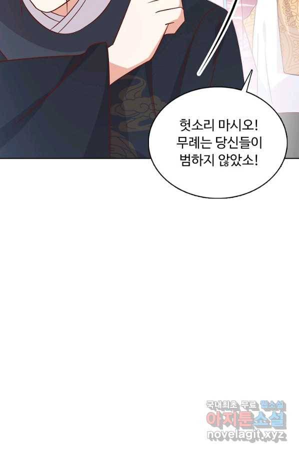 암흑 속에 피는 꽃 159화 61