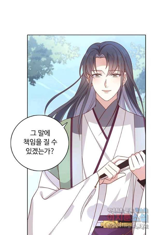 암흑 속에 피는 꽃 159화 63