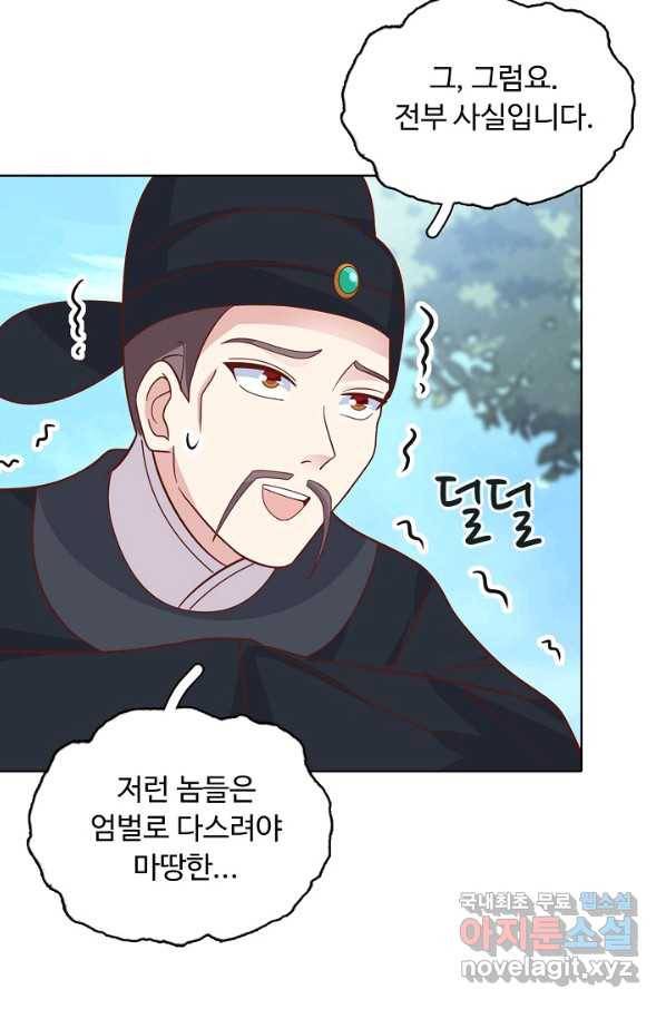 암흑 속에 피는 꽃 159화 65