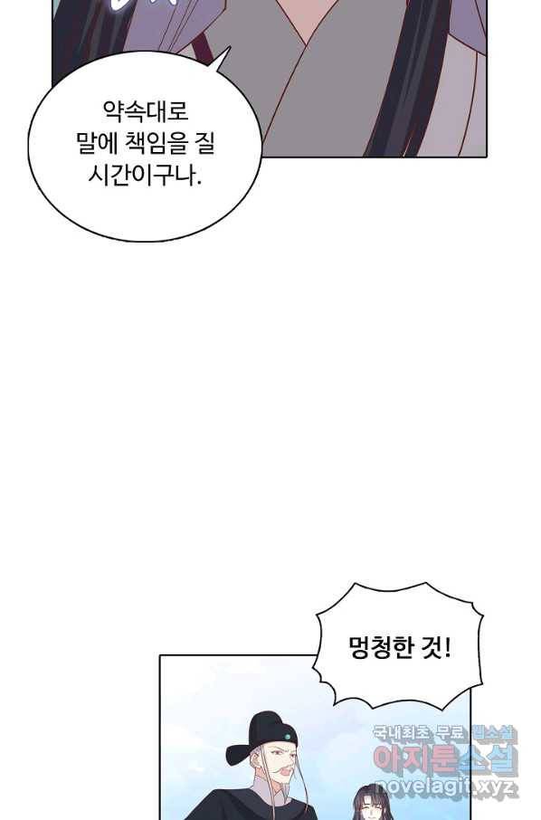 암흑 속에 피는 꽃 159화 67
